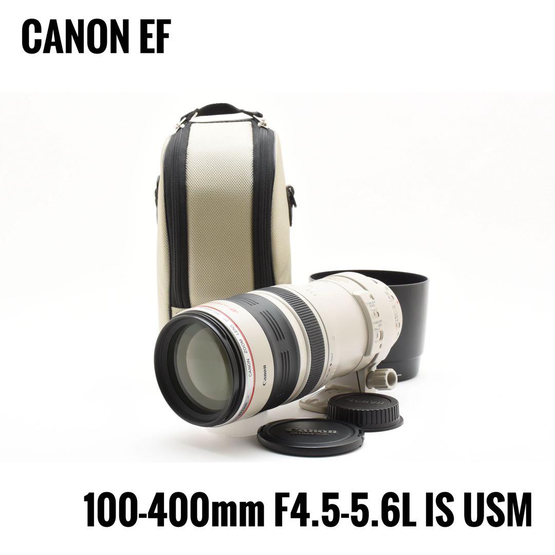 【美品】CANON EF100-400mm F4.5-5.6L IS USM CANON EF100-400mm F4.5-5.6L IS II USM 価格比較 - 価格.com