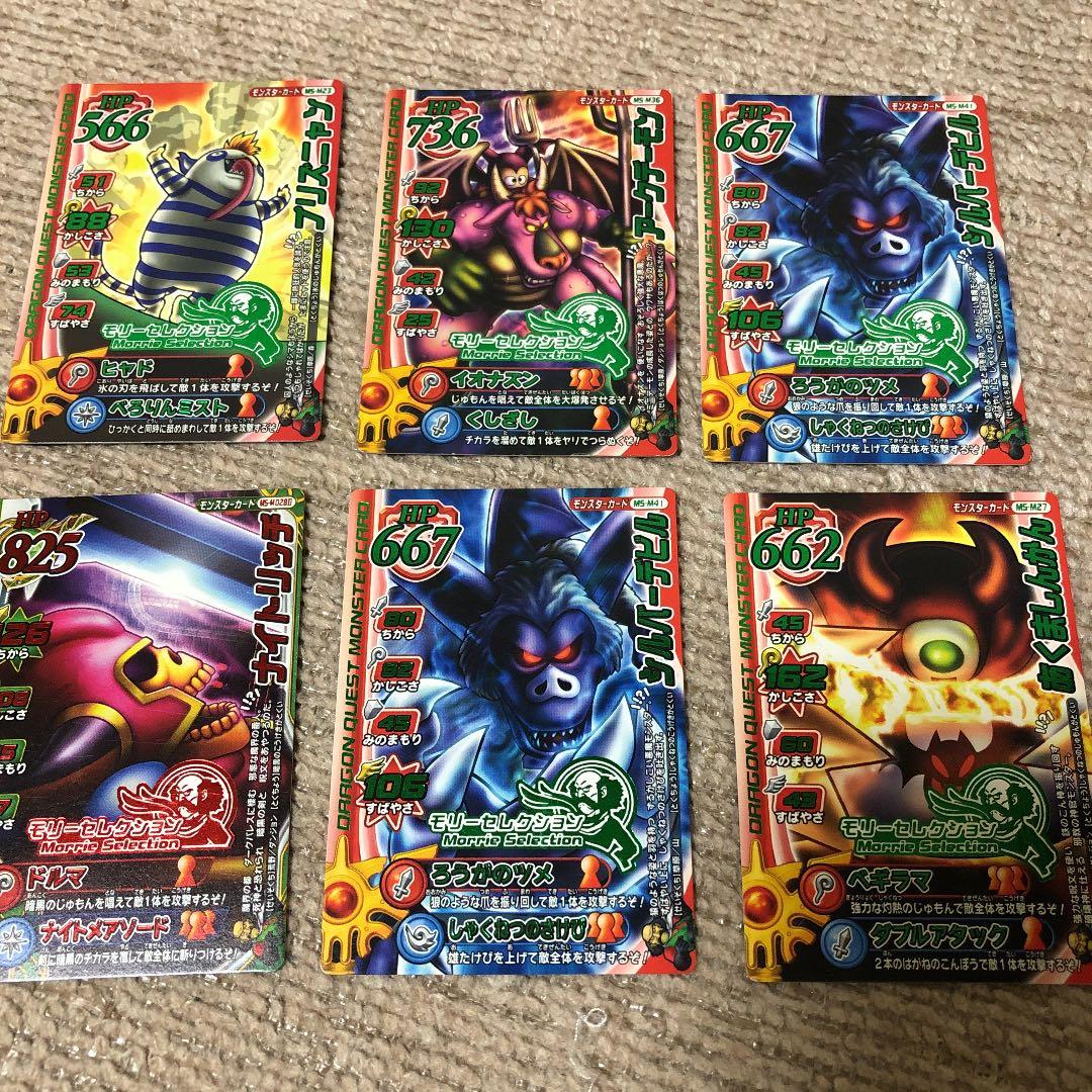 ドラゴンクエスト モンスターバトルロード カード - メルカリ