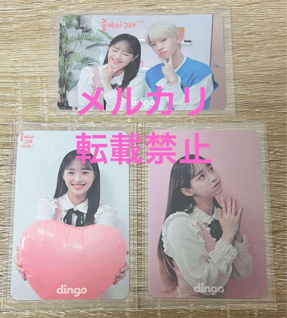 loona chuu dingo hello トレカ 今月の少女 チュウ ♡ 71S3R4rLf1L._UF350,350_QL50_.jpg