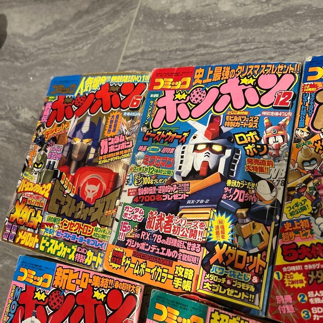 バラ売り品】コミックボンボン 1999年7月号 - メルカリ
