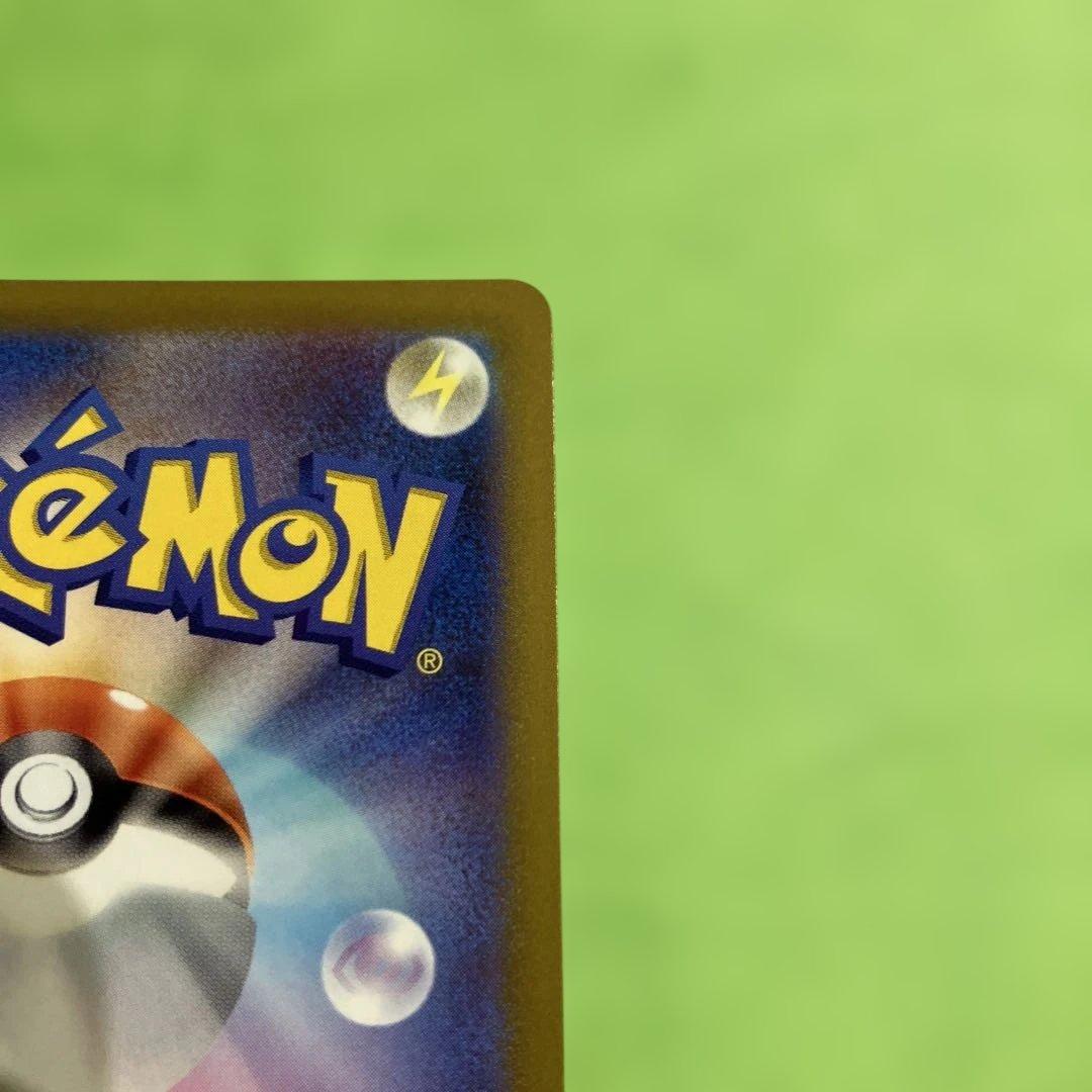 かがやくフシギバナ　加工ズレ　エラー　大ズレ　魂抜け