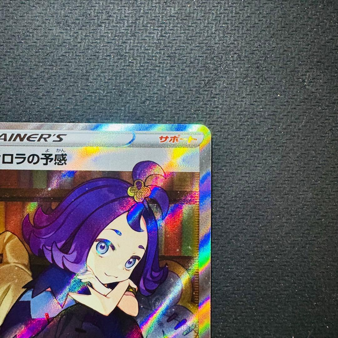 横線なし】アセロラの予感 SR S8b VMAXクライマックス 255/184 - メルカリ