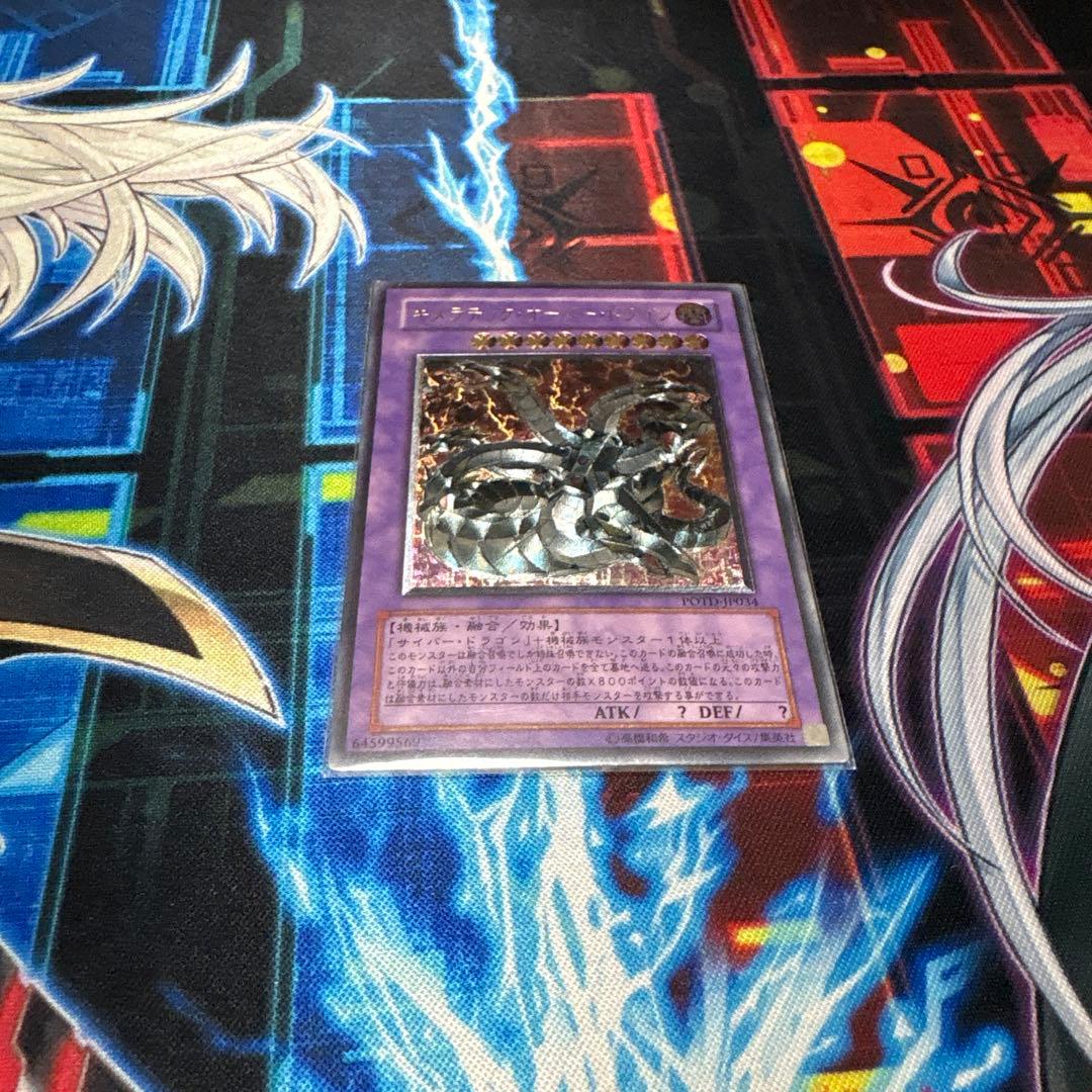 キメラテックオーバードラゴン レリーフ - メルカリ