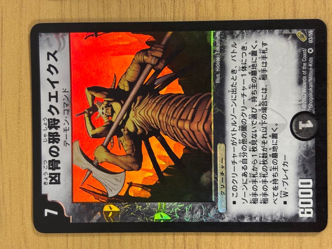 デュエル・マスターズ 第4弾 レアカード まとめ売り バロム