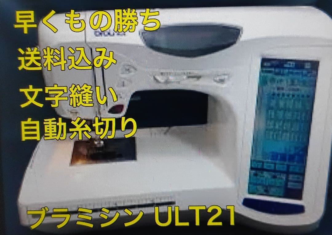 刺繍 文字 厚地 ブラザー ミシン 本体 ハンドメイド 手芸 リメイク 洋裁 オリジナル刺繍 刺繍 文字 ブラザー ミシン 本体 ハンドメイド 手芸