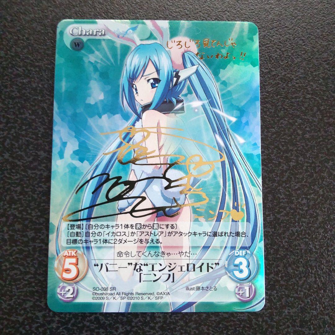 Chaos そらのおとしものf SR バニー なエンジェロイド イカ