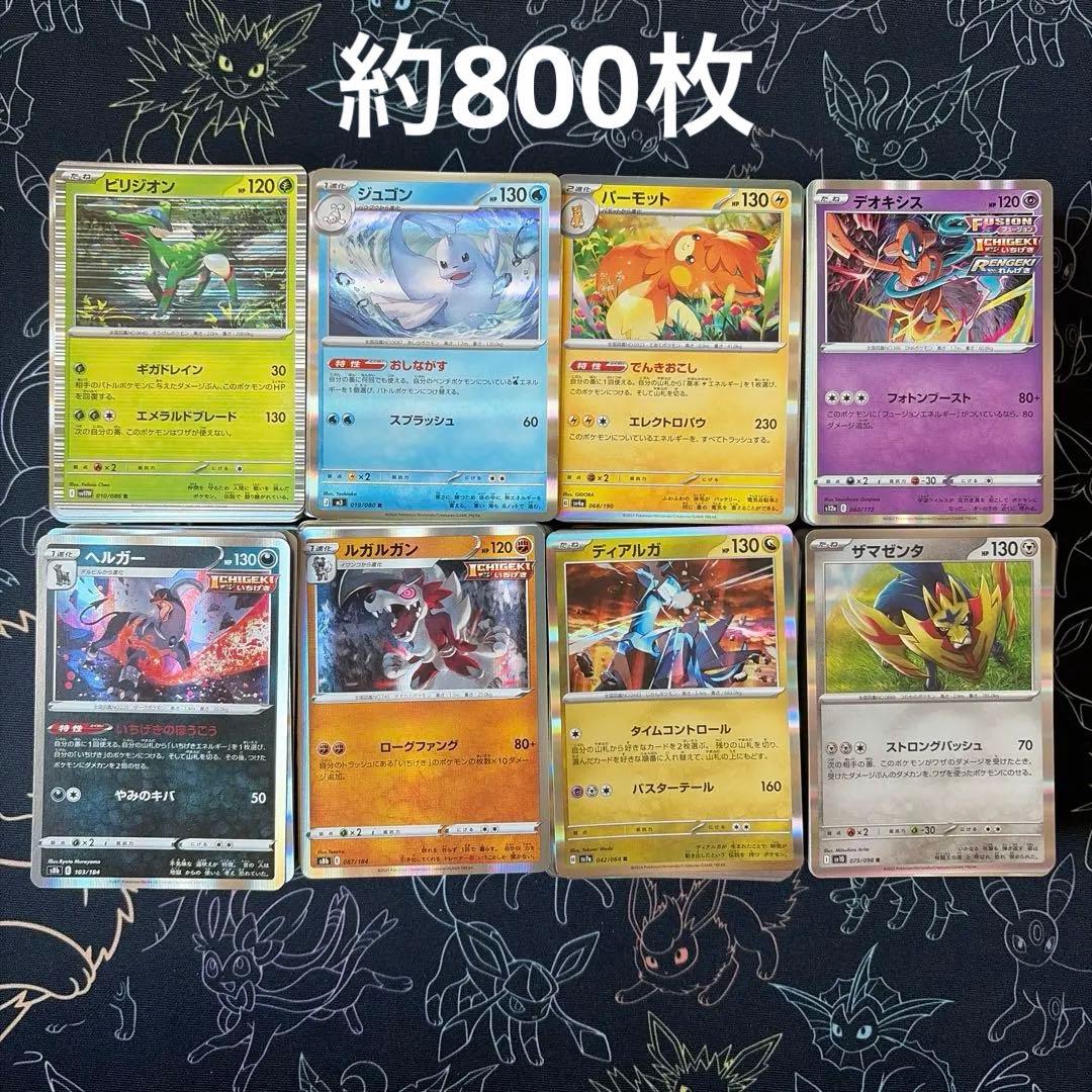 ポケカ R まとめ売り 約800枚 - メルカリ