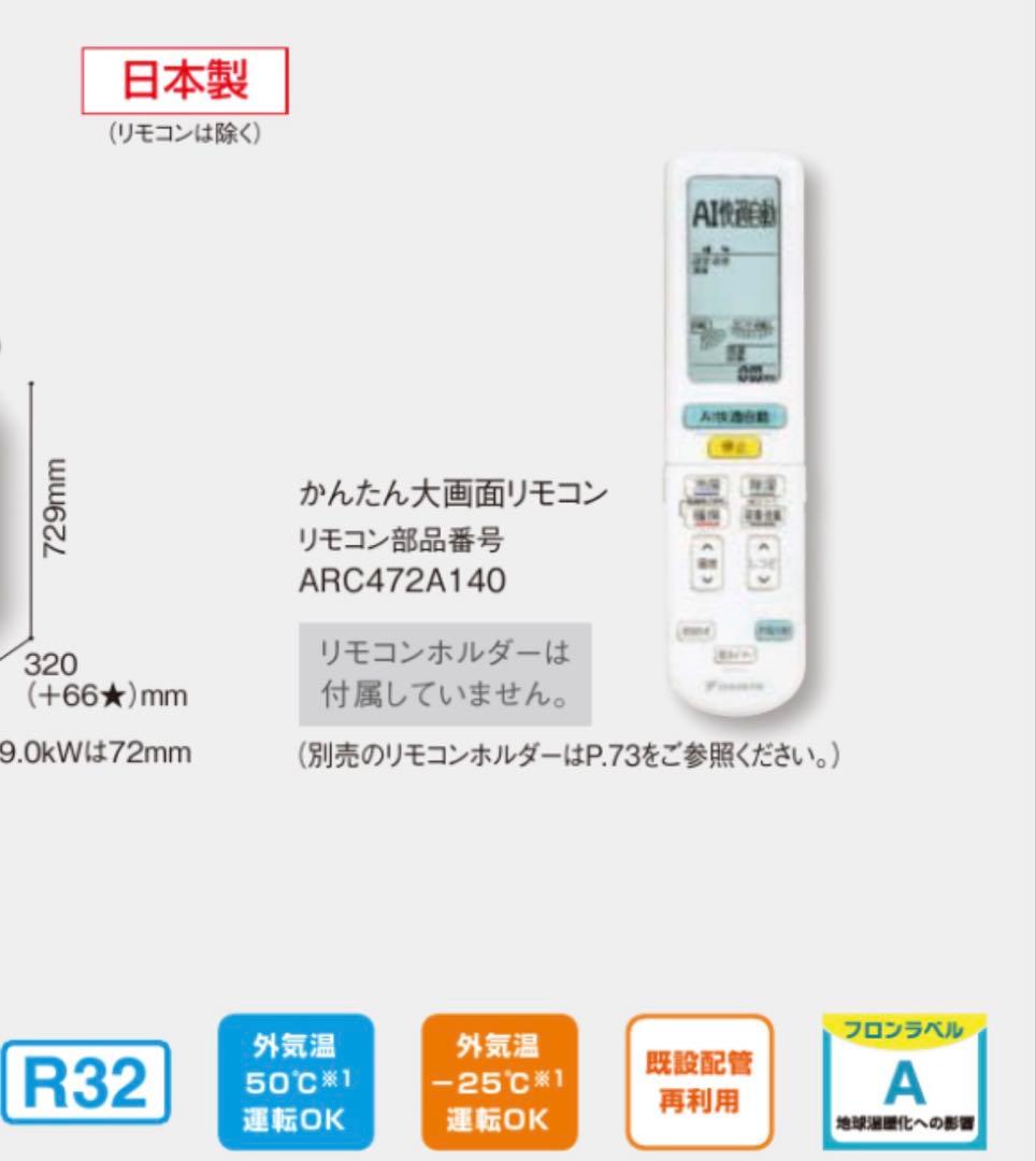 DAIKIN エアコン 20畳用 室内機本体 F63FATAP-W AXシリーズ - メルカリ