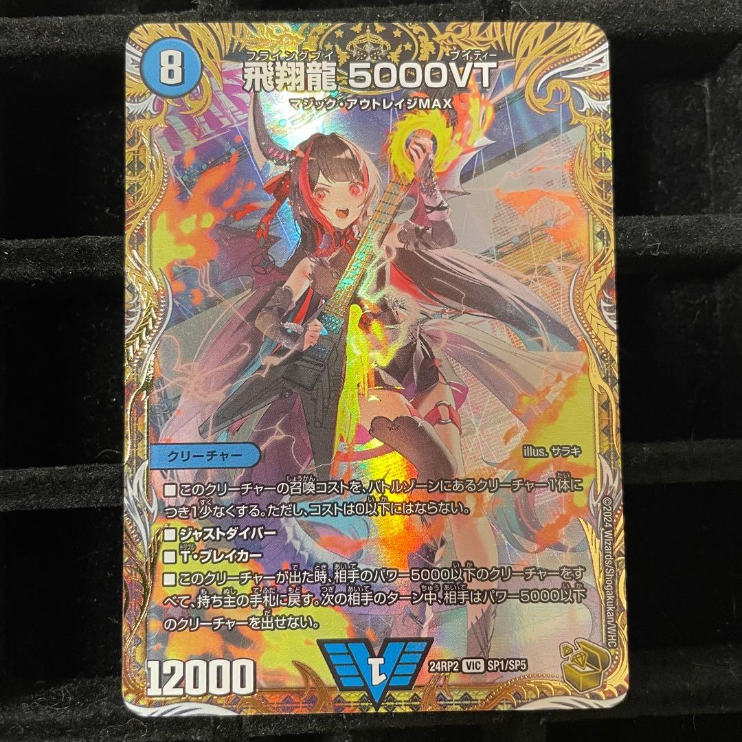 極美品】飛翔龍5000VT 24RP2 VIC SP1/SP5 金トレジャー - メルカリ