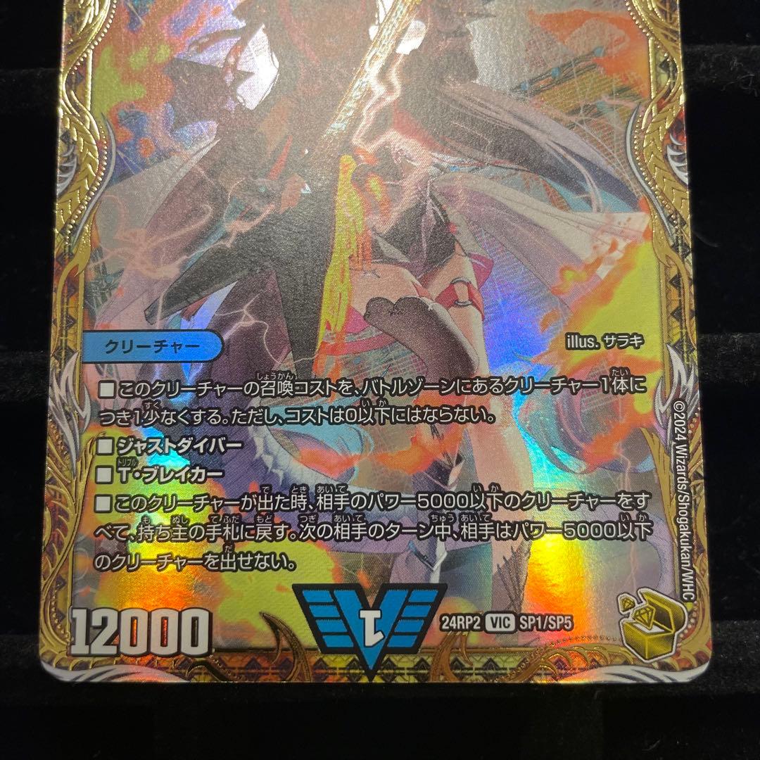 極美品】飛翔龍5000VT 24RP2 VIC SP1/SP5 金トレジャー - メルカリ