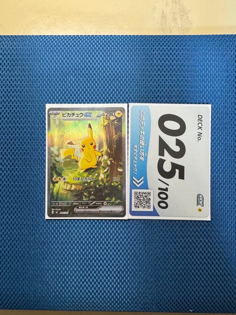 ピカチュウex 764/742 SAR仕様 SAR スタートデッキ100 ピカチュウex(SAR仕様)【-】{764/742} - カードラッシュ[ポケモン]