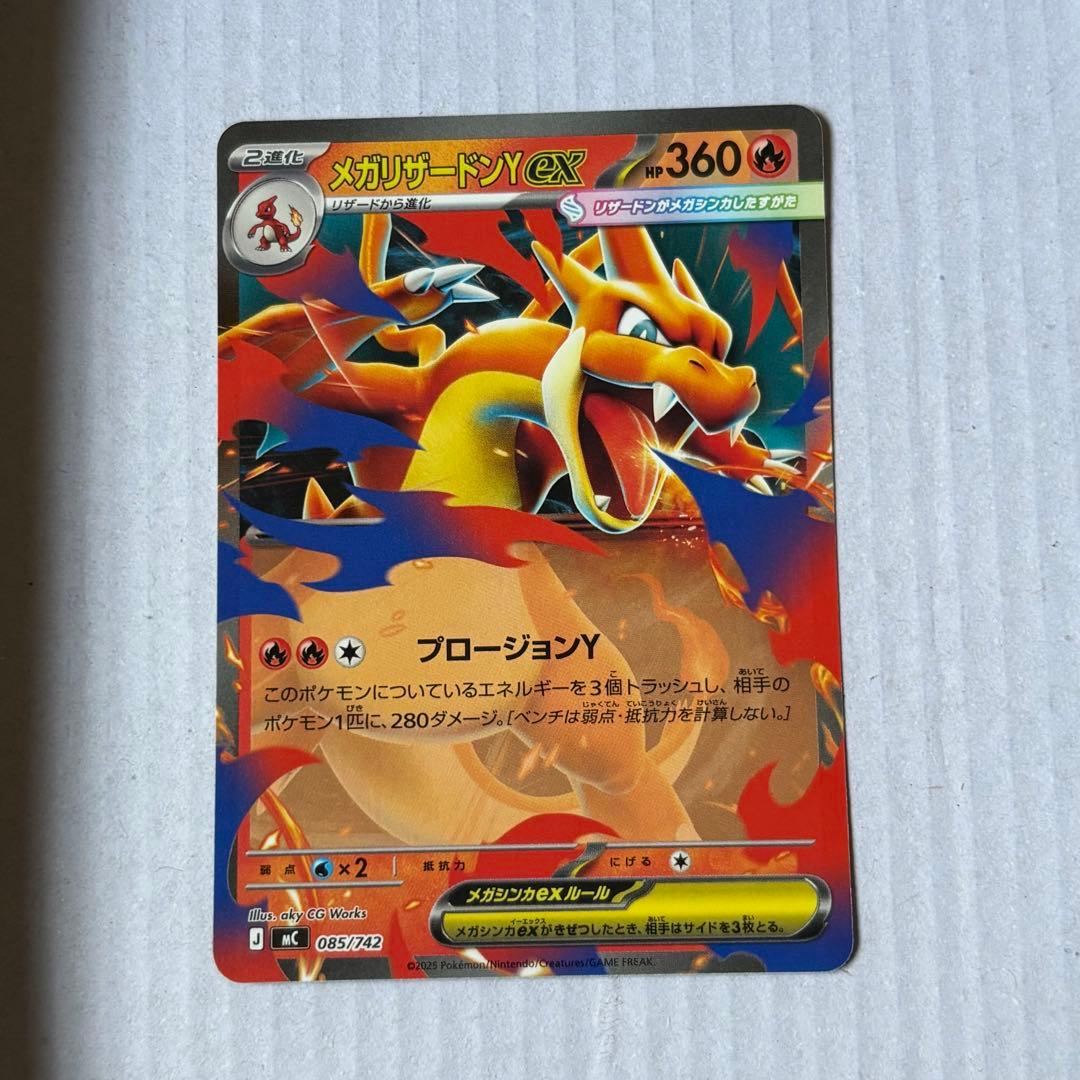 メガリザードンY ex 085/742 ポケモンカード ポケットモンスター