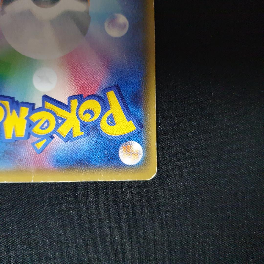 MバンギラスEX SR XY7 バンデットリング 090/081