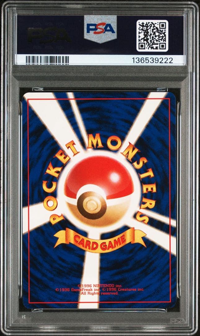サザンアイランド ナッシー 旧裏 PSA9 ポケモンカード - メルカリ