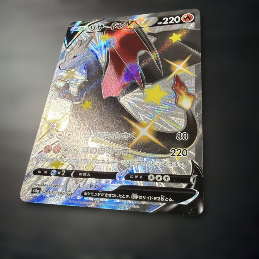 リザードンV SSR S4a シャイニースターV 307/190 - メルカリ