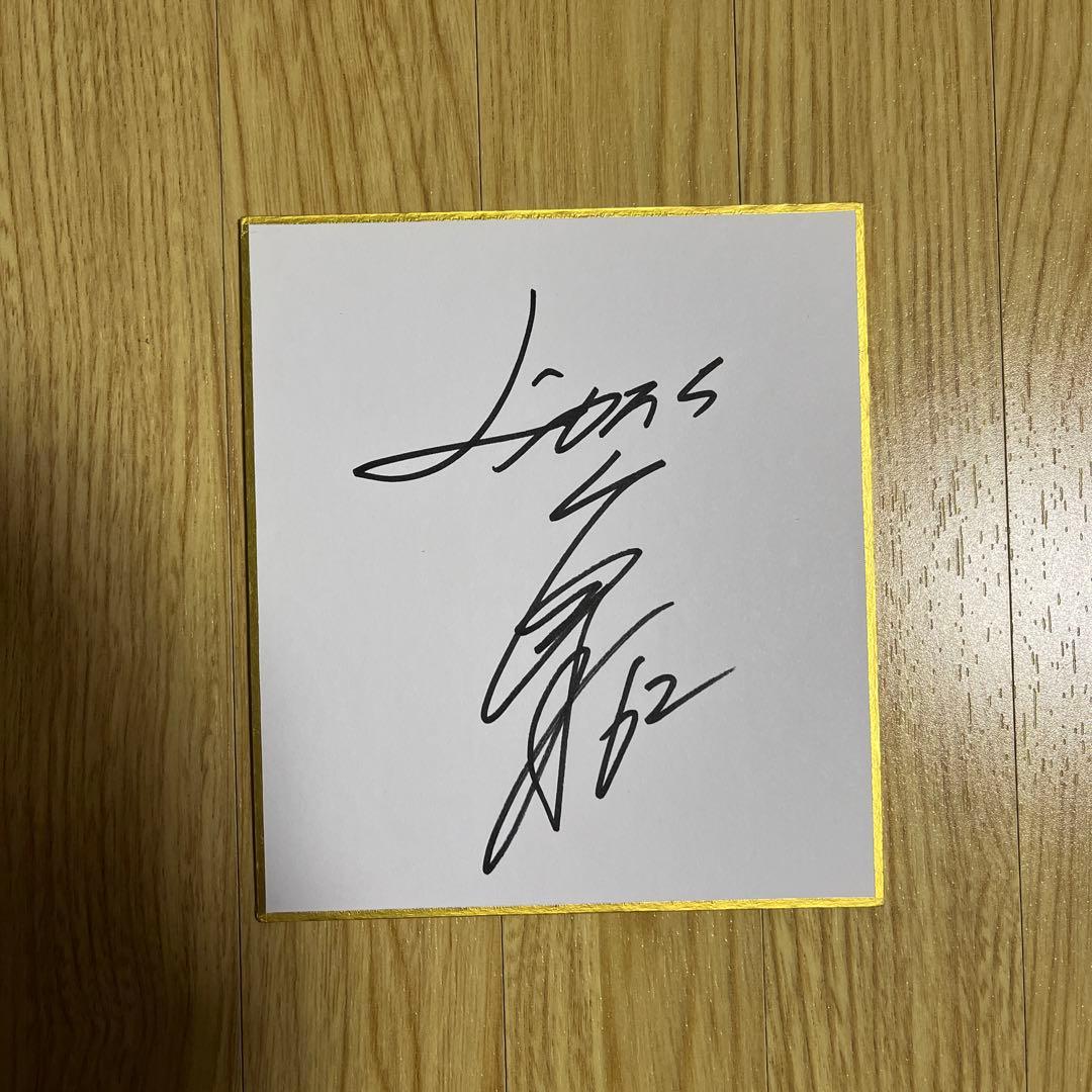 西武 ライオンズ 滝澤 夏央 選手 直筆ミニサイン色紙 - メルカリ