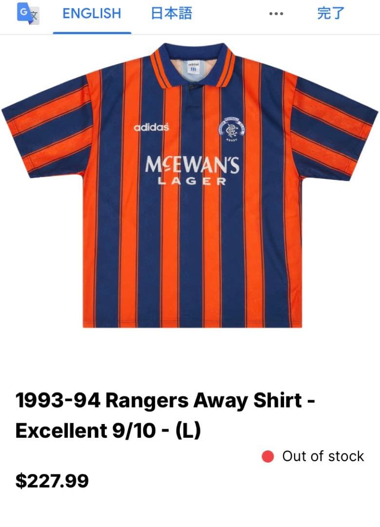 超レア】グラスゴーレンジャース 93-94 アウェイ ユニフォーム レトロ