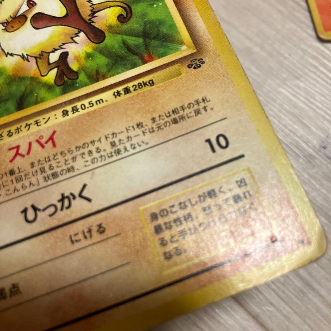 L77 まとめ売り⑦昔のポケモンカードポケカ旧裏 - メルカリ