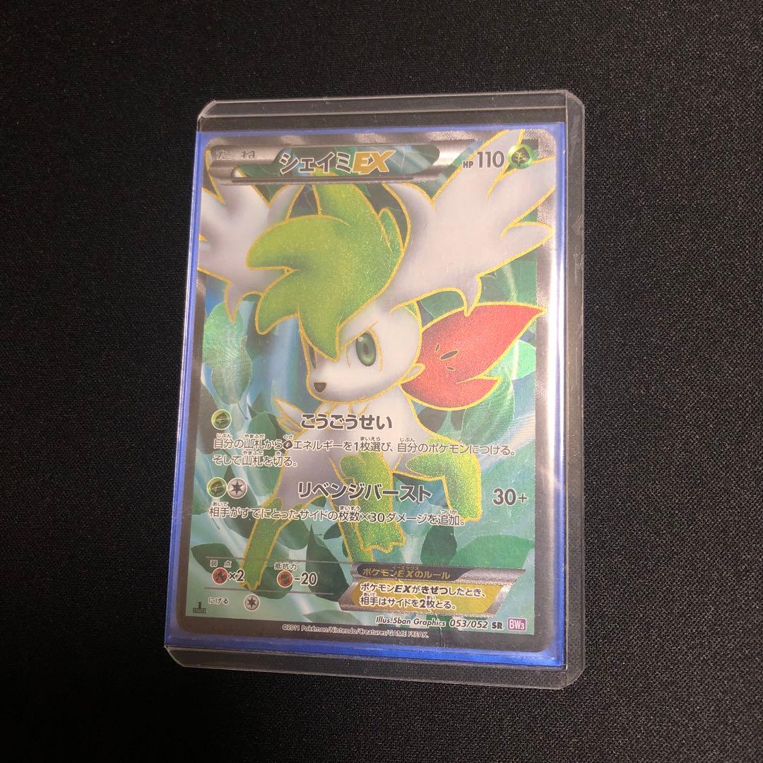 【ポケモンカード】超貴重！絶版　2011年　シェイミEX SR 神イラスト シェイミEX(021/020 SR) | SR | ドラゴンスター | ポケモンカード