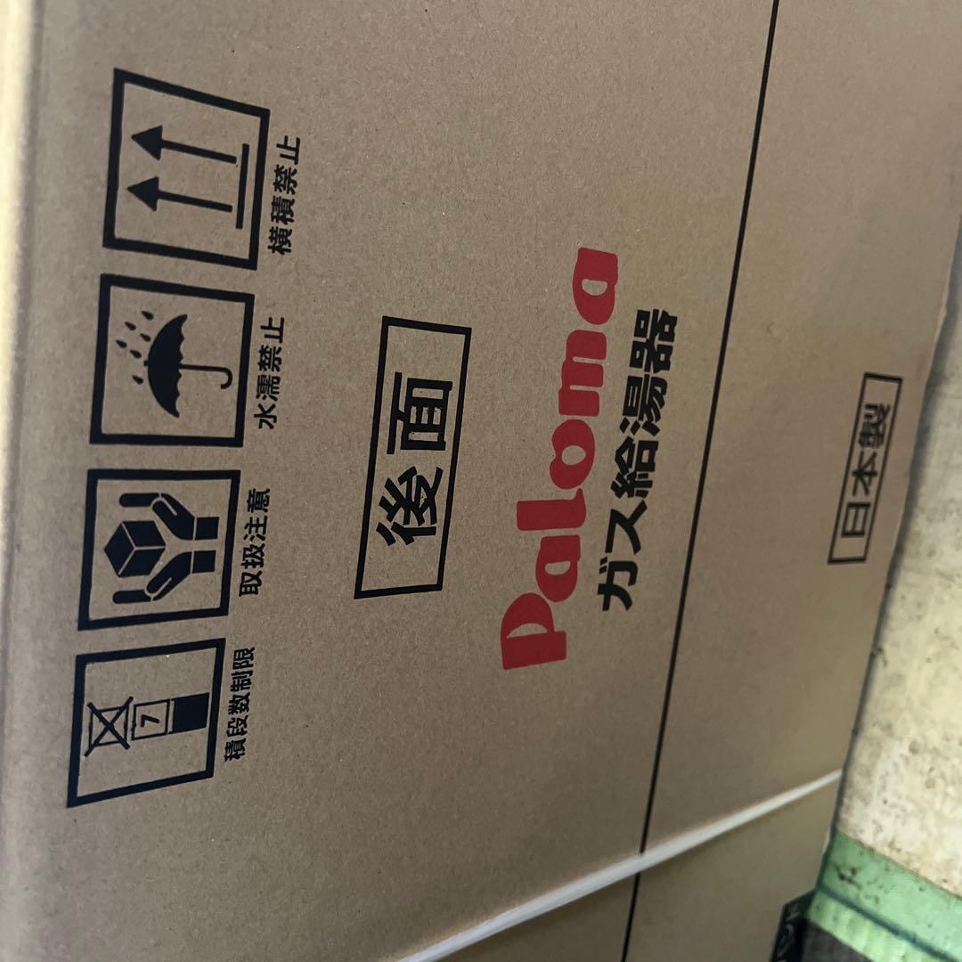 Paloma ガス給湯器 PH-1615AW PH-1615AW PALOMA(パロマ)のガス給湯器 | キンライサー