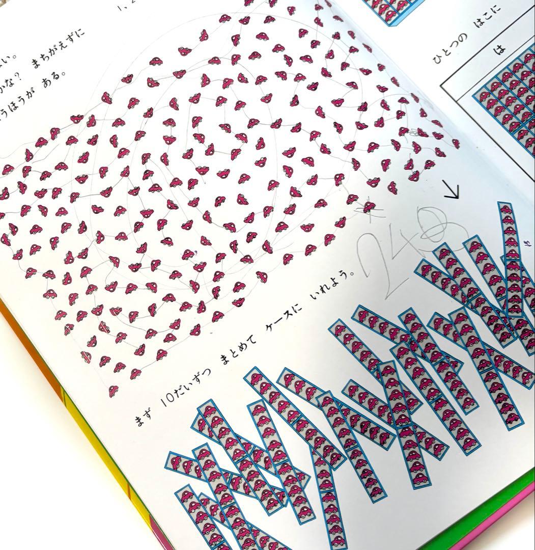 BOX付 さんすうだいすき 全10巻セット - メルカリ