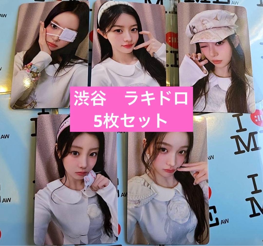 illit 来日記念 タワレコ 渋谷 ラキドロ トレカ 5枚セット - メルカリ