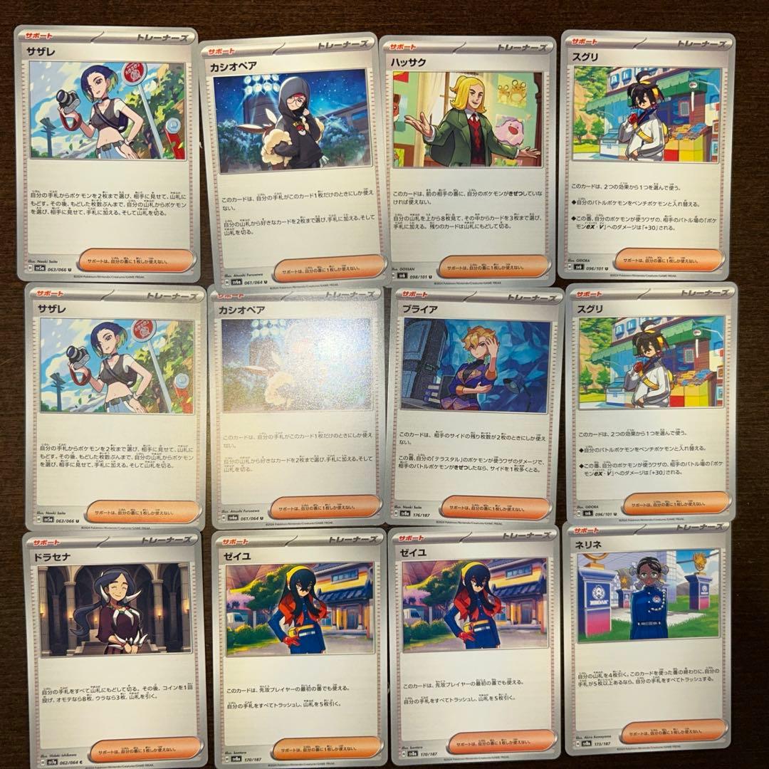 ポケモンカード レギュレーションH サポートセット - メルカリ