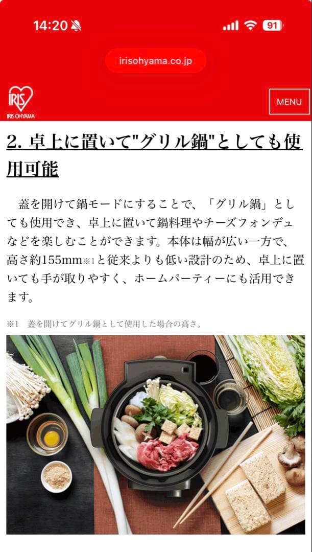 IRIS OHYAMA 電気圧力鍋 KPC-MA2 2.2L ブラック