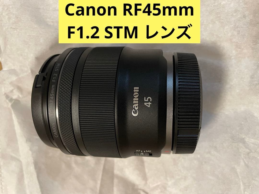 Canon RF45mm F1.2 STM レンズ キャノン　単焦点レンズ RF45mm F1.2 STM：レンズ交換式カメラ・レンズ｜個人｜キヤノン