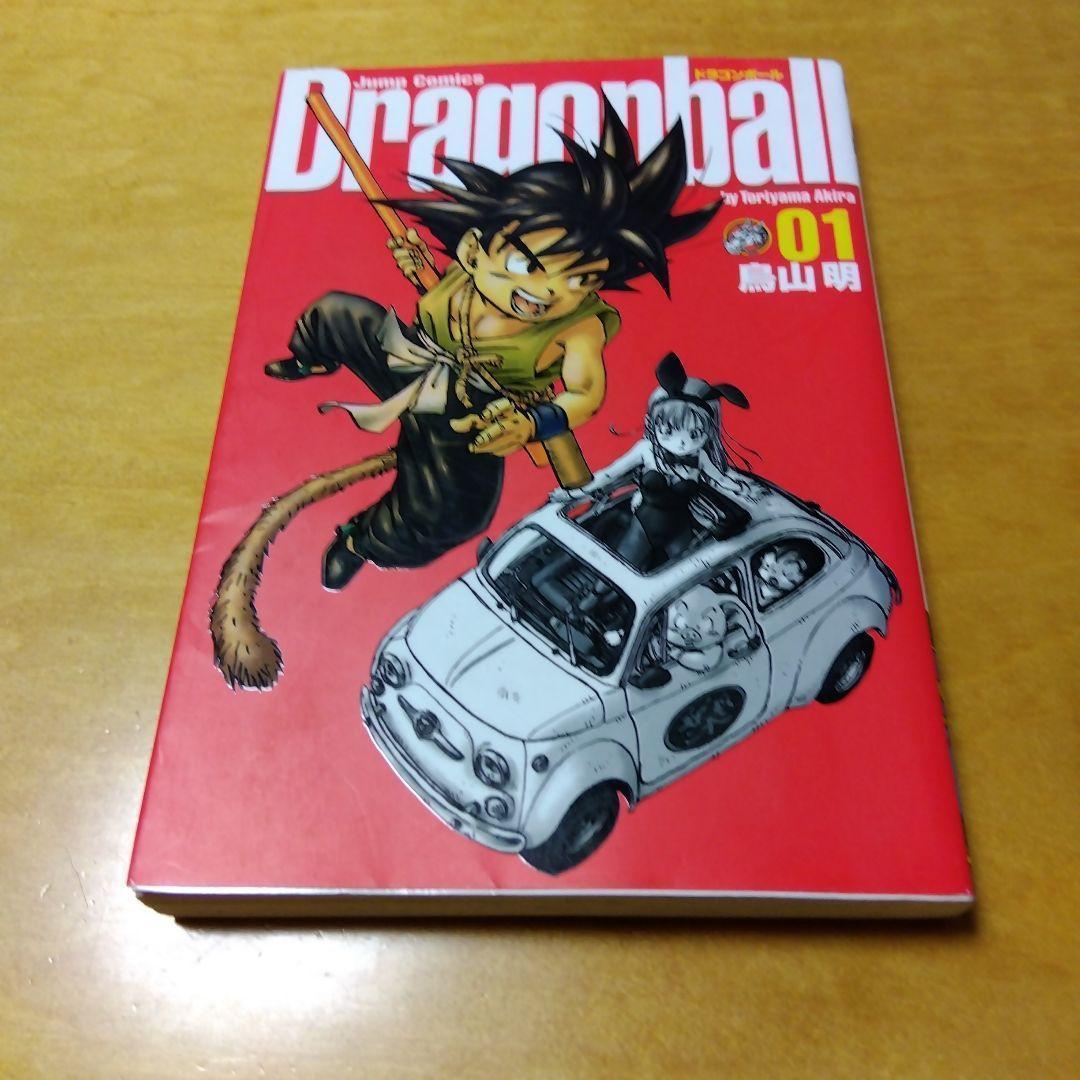 初版】DRAGON BALL 完全版 01 鳥山明 ドラゴンボール 集英社 - メルカリ