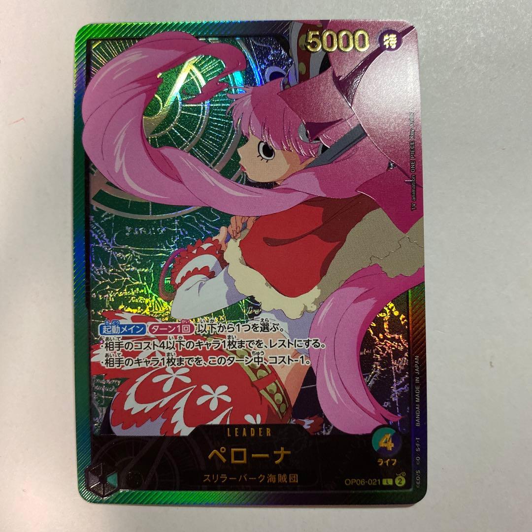 ペローナ OP06-021 SP-L Anime 25th Collection - メルカリ