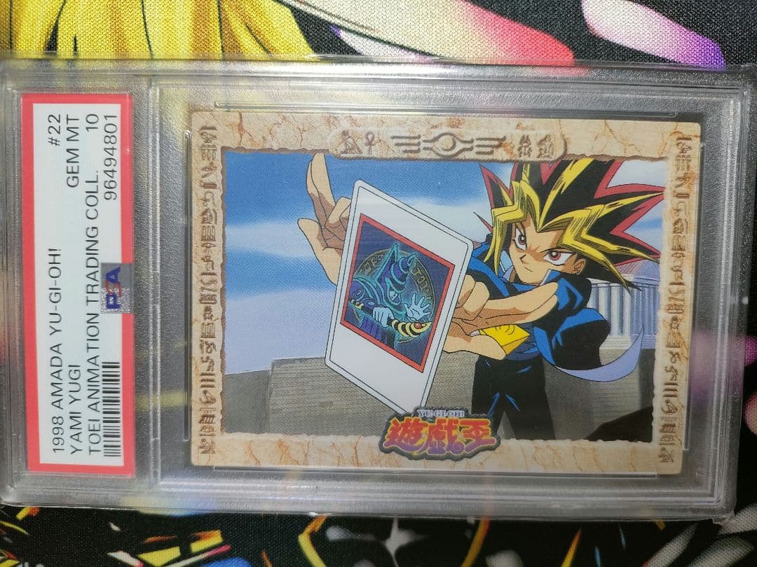 PSA10】武藤遊戯(闇)&ブラック・マジシャン/アマダ 東映版遊戯王 ＃22