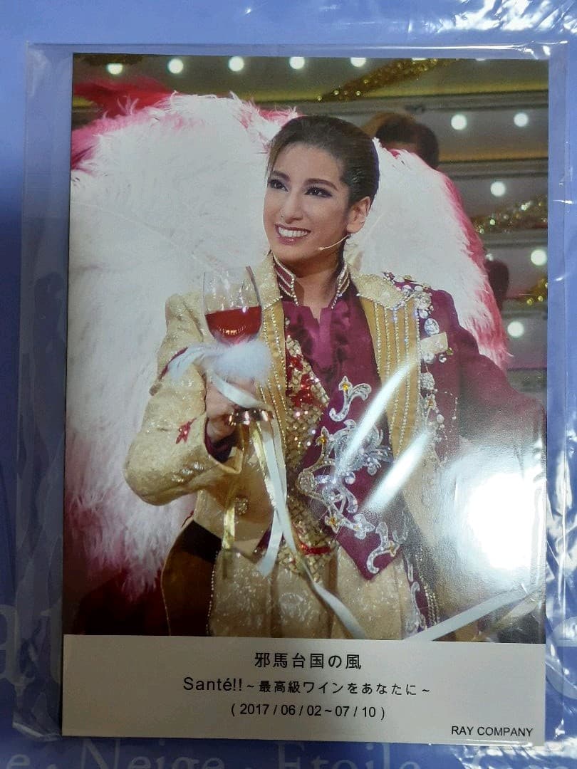 柚香光さん⭐邪馬台国の風&Sante'!!/RAY YUZUKA Ⅱ⭐写真集