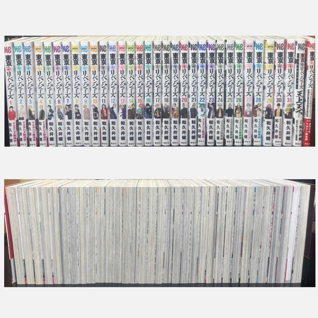 東京卍リベンジャーズ 全31巻 ガイドブック キャラクターブックセット