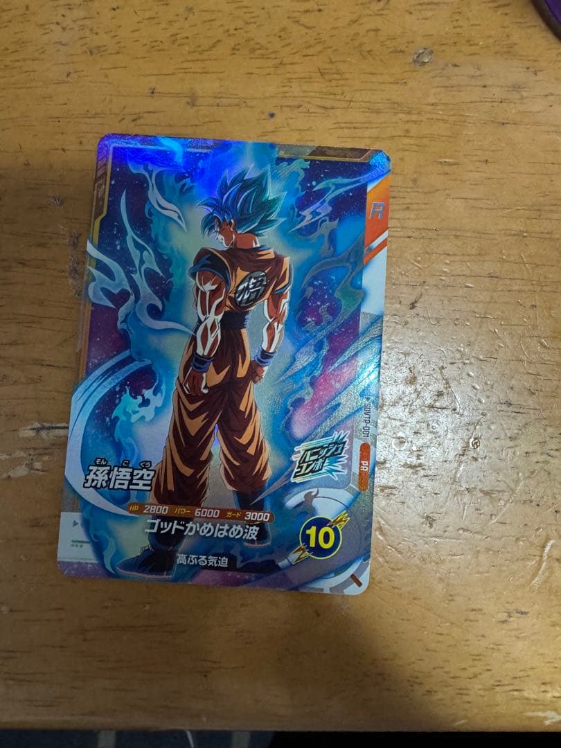 ドラゴンボールダイバーズの大会プロモ悟空 ドラゴンボールダイバーズ プロモ GDR 天使悟空 - メルカリ