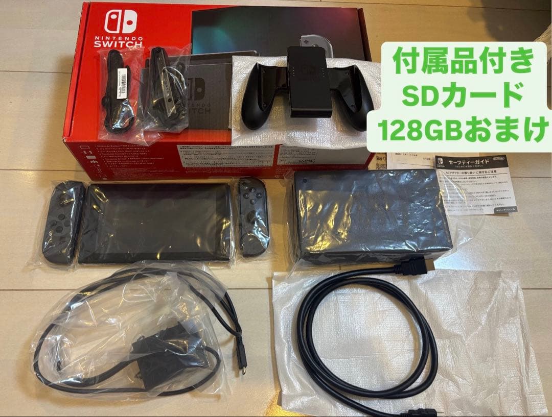 美品】Nintendo Switch 本体 周辺機器 箱付き SDカード付き - メルカリ