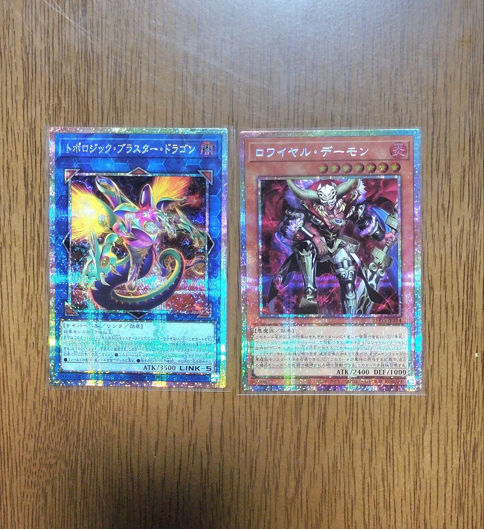 鰯*水様 遊戯王 プリズマ 6枚セット