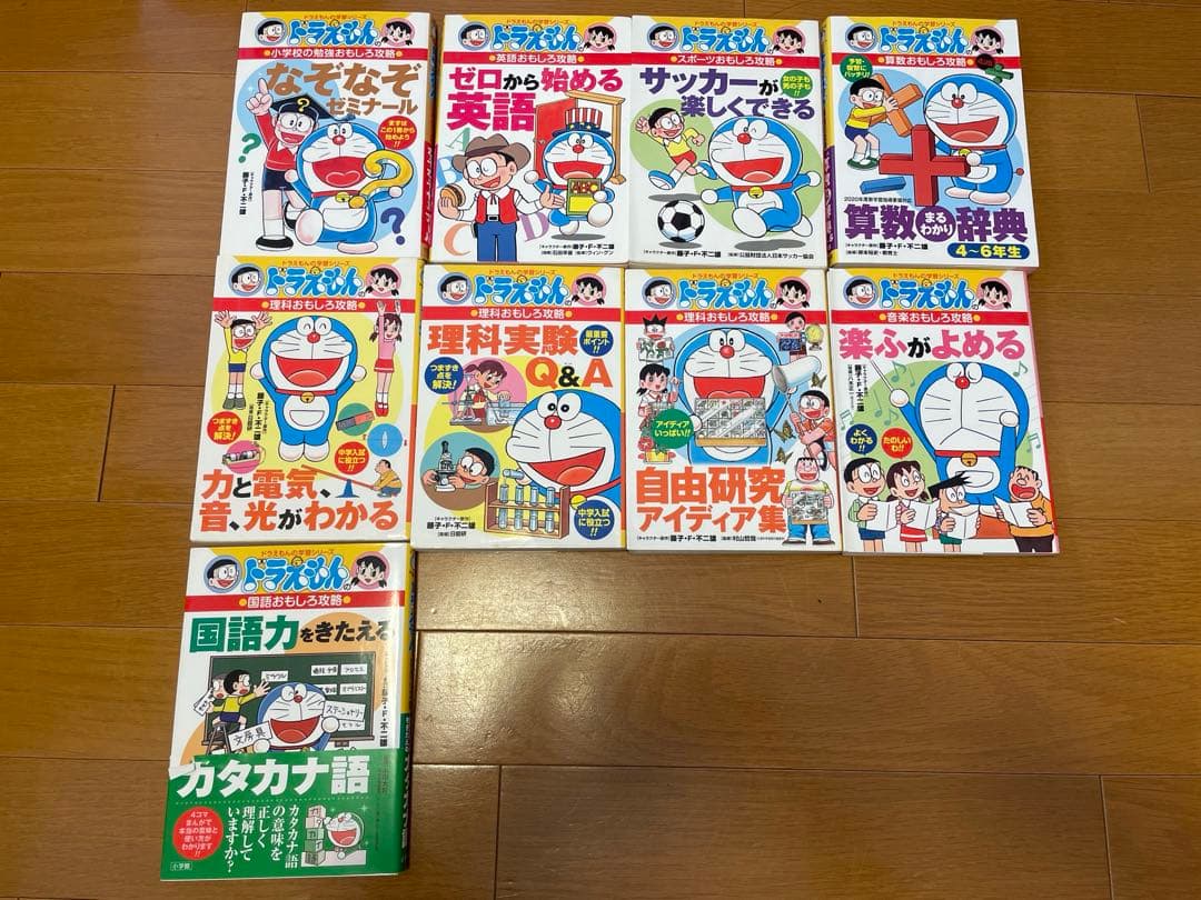ドラえもん学習シリーズ9巻 - メルカリ