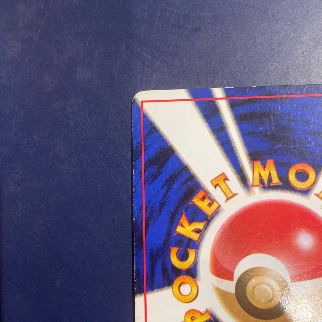 旧裏わるいスリーパー ☆ 第4弾拡張パック ロケット団 - メルカリ