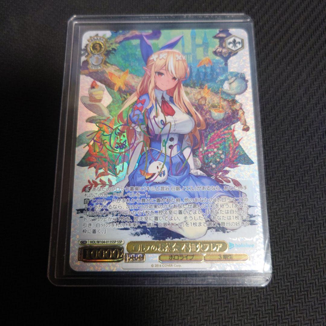 ヴァイスシュヴァルツ SSP エルフのお茶会 不知火フレア Amazon.co.jp: ヴァイスシュヴァルツ プロダクション Vol.2 エルフの