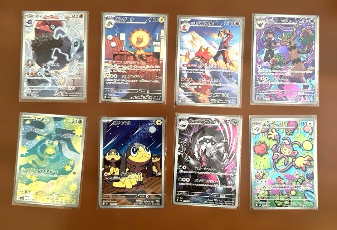 ポケモンカード AR まとめ売り 8枚 - メルカリ