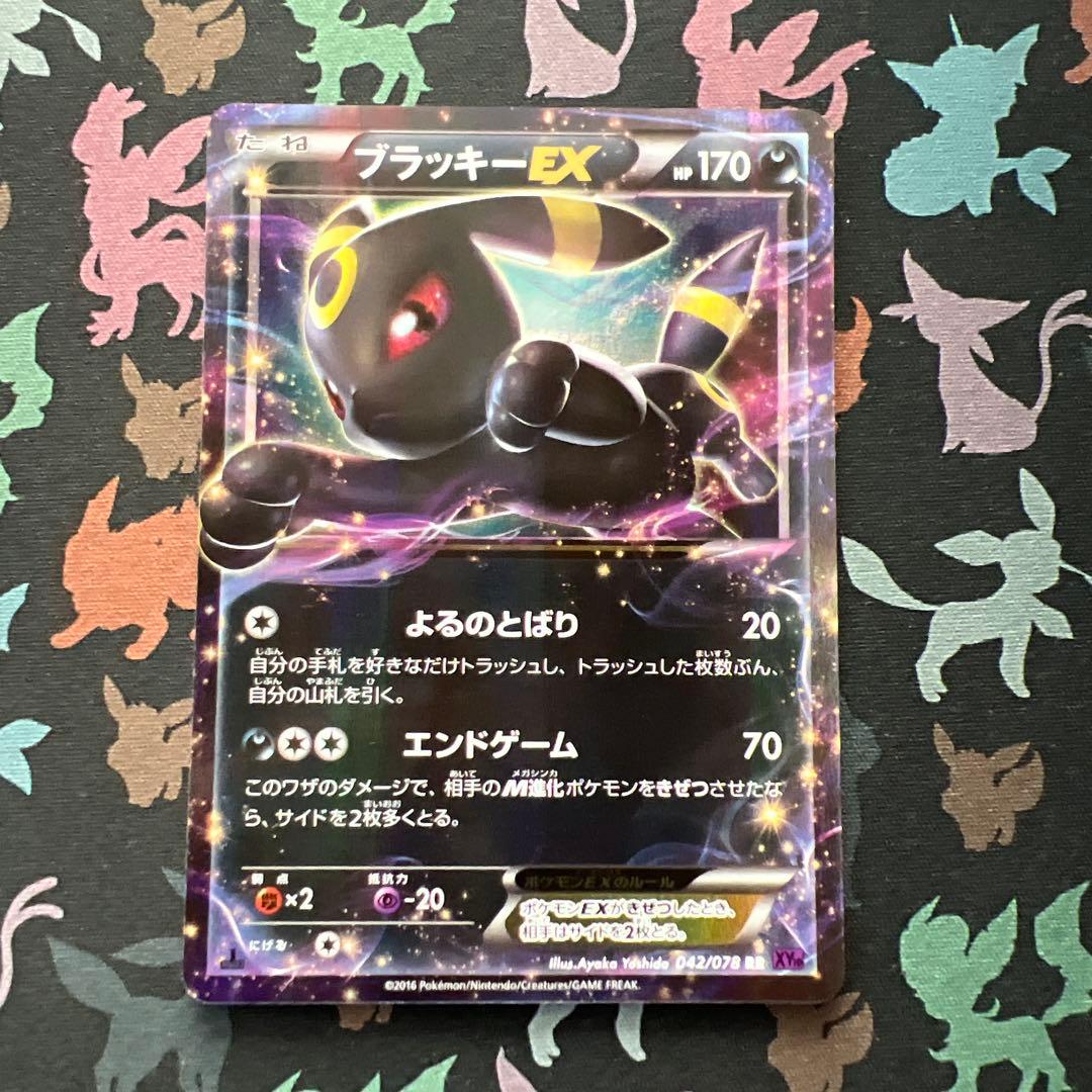 ブラッキーEX RR めざめる超王 XY10 042/078 - メルカリ