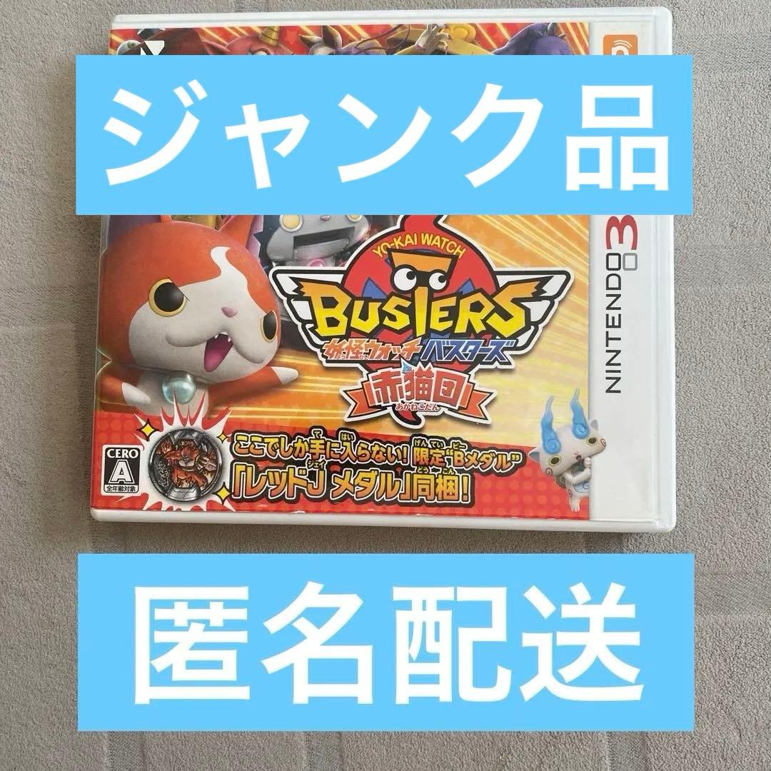 任天堂 3DS 妖怪ウォッチ 赤猫団 - メルカリ