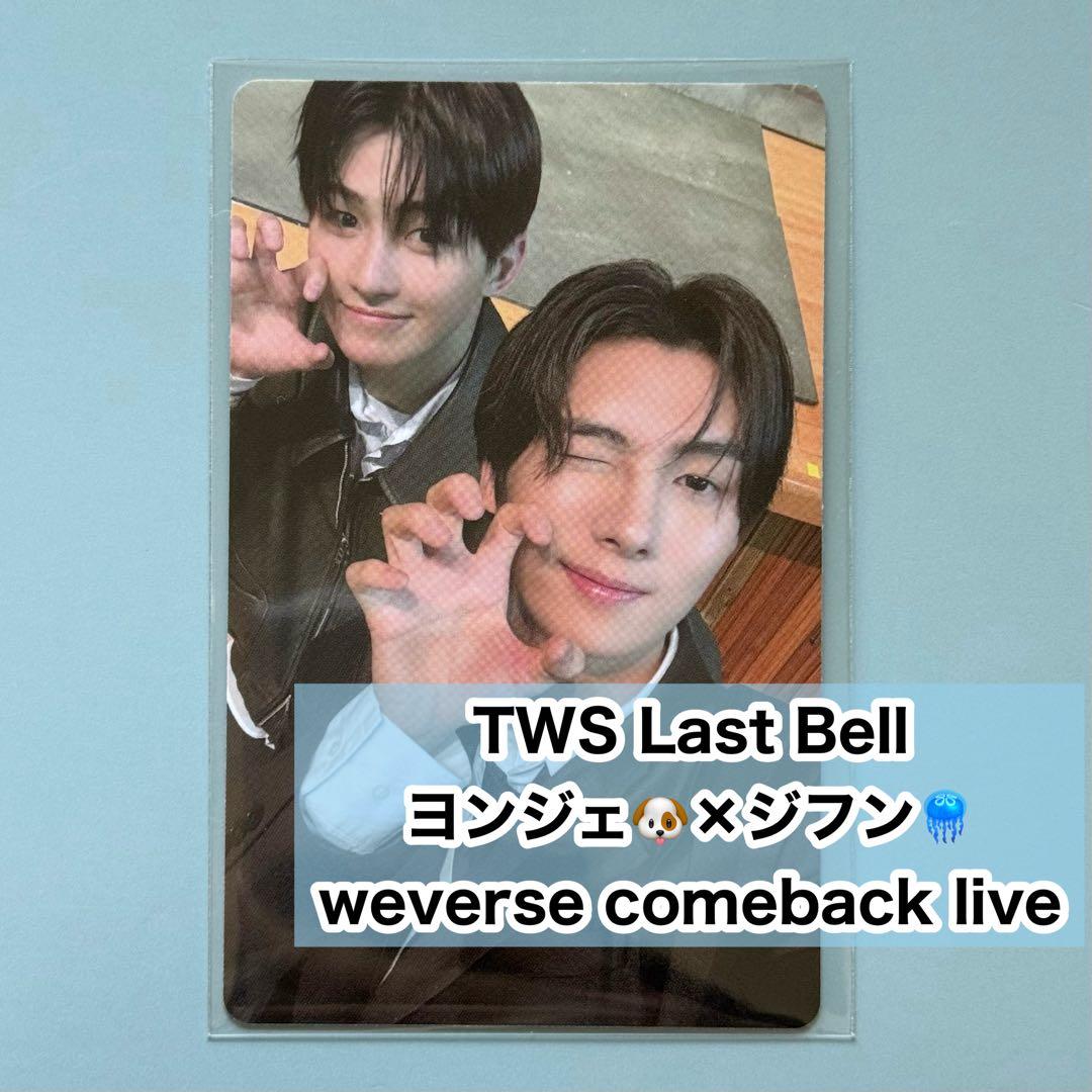 TWS LastBell ヨンジェ ジフン フンジェランズ ユニットトレカ - メルカリ