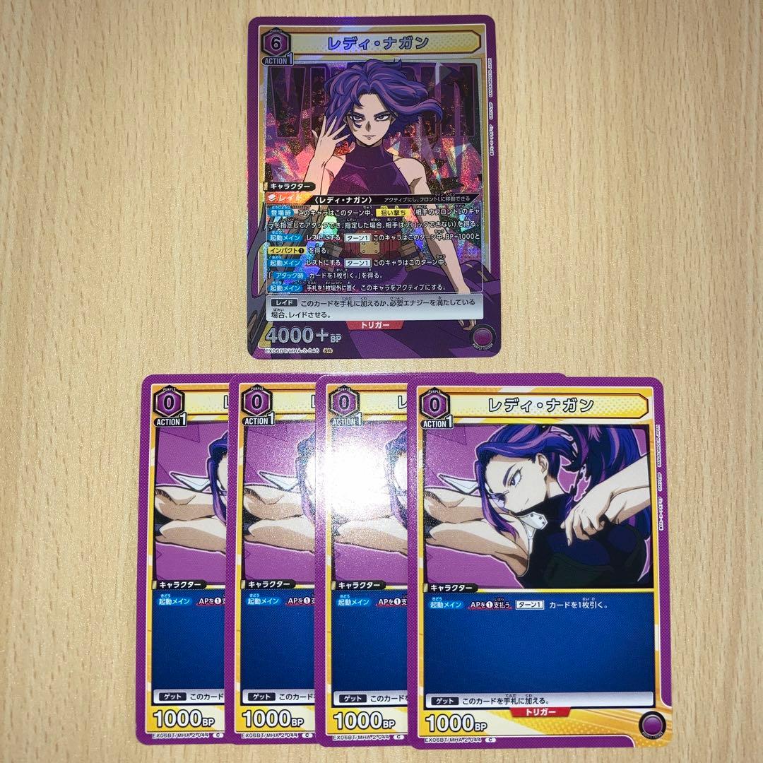 ユニオンアリーナ ヒロアカ 紫 レディ・ナガン レディナガン まとめ