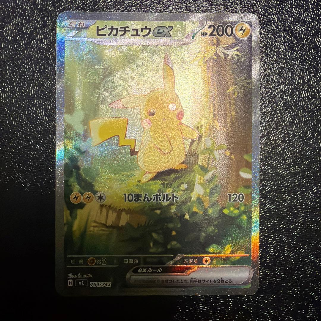 ピカチュウex SAR仕様 スタートデッキ100 No.25 - メルカリ