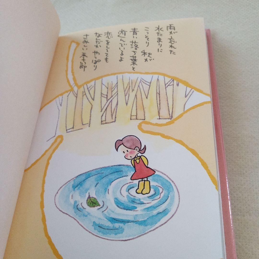 昭和レトロ チッチとサリー 小さな恋の日記 - メルカリ