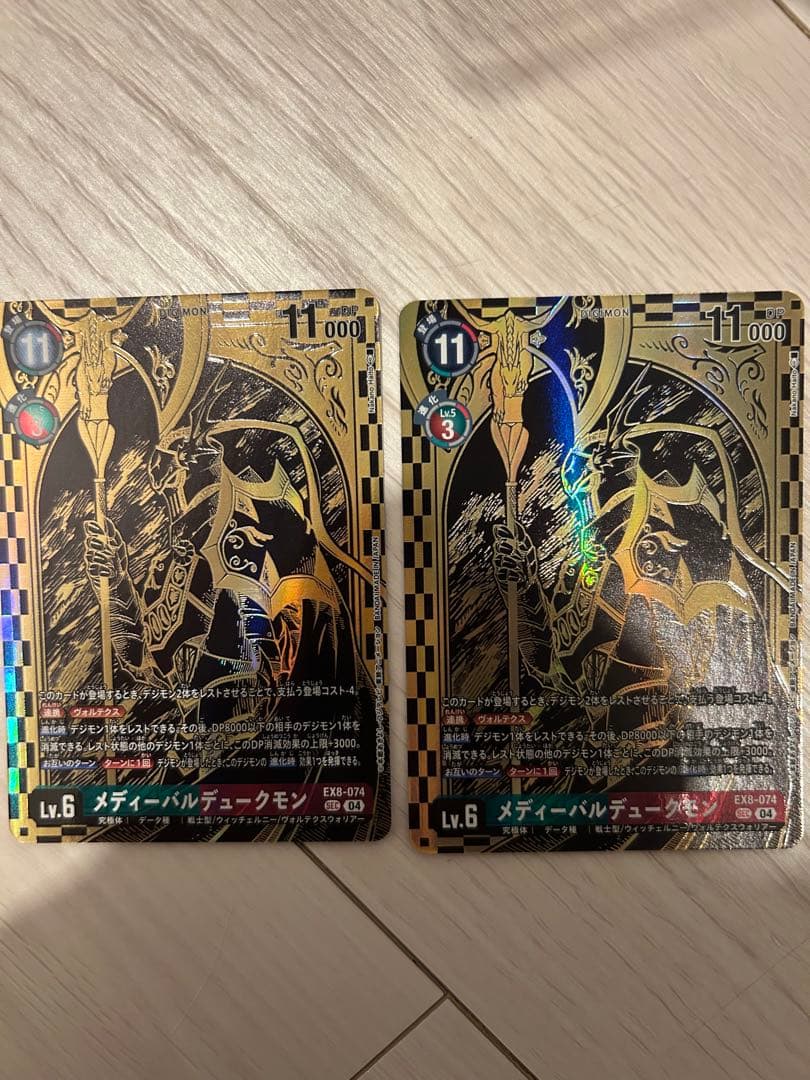 EX8-074 メディーバルデュークモン パラレル 金 PB-21 2枚 - メルカリ