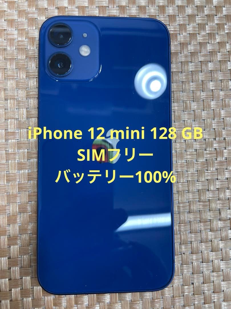 iPhone 12 mini 128 GB ブルーSIMフリー【8222】 Amazon.com: Apple iPhone 12 Mini, 128GB, Blue - GSM Carriers