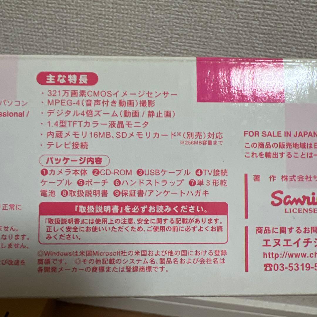 レア！ハローキティ デジタルムービーイメージャー